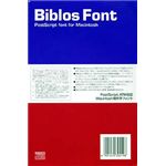 いなもと印刷 Biblos Font 外字セット 19 Ver.3.6