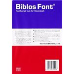いなもと印刷 Biblos Font 外字セット ATM専用パック Ver.4.0