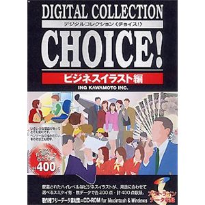 イングカワモト Digital Collection Choice! ビジネスイラスト編 Vol.1 P-XING04