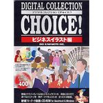 イングカワモト Digital Collection Choice! ビジネスイラスト編 Vol.1 P-XING04