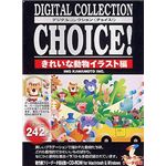 イングカワモト Digital Collection Choice! No.09 きれいな動物イラスト編 P-XING09