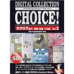 イングカワモト Digital Collection Choice! No.11 カタログ 案内-表紙・扉編 CG編 Vol.3 P-XING11