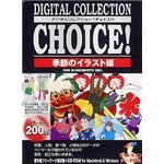 イングカワモト Digital Collection Choice! No.13 季節のイラスト編 P-XING13