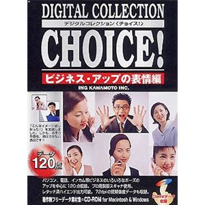 イングカワモト Digital Collection Choice! No.18 ビジネス・アップの表情編 P-XING18