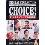イングカワモト Digital Collection Choice! No.18 ビジネス・アップの表情編 P-XING18