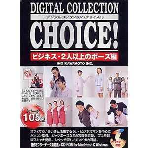 イングカワモト Digital Collection Choice! No.19 ビジネス・2人以上のポーズ編 P-XING19
