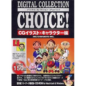 イングカワモト Digital Collection Choice! No.23 CGイラスト・キャラクター編 P-XING23