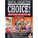 イングカワモト Digital Collection Choice! No.23 CGイラスト・キャラクター編 P-XING23
