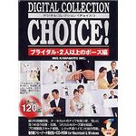イングカワモト Digital Collection Choice! No.27 ブライダル・2人以上のポーズ編 P-XING27