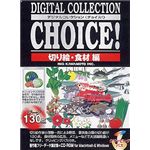 イングカワモト Digital Collection Choice! No.28 切り絵・食材編 P-XING28