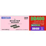 アイ・オー・データ機器 DDR400/SDRAM搭載増設メモリ DR400-512MX2