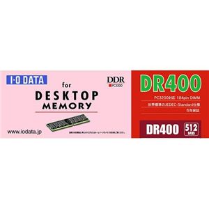 アイ・オー・データ機器 DDR400/SDRAM搭載増設メモリ DR400-512M