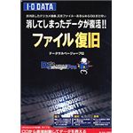 アイ・オー・データ機器 DataSalvagerPRO D-SALPRO