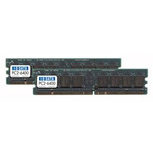 アイ・オー・データ機器 PC2-6400 240ピン DIMM 1GBx2 DX800-1GX2