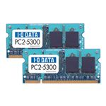 アイ・オー・データ機器 PC2-5300対応 200ピン S.O.DIMM 2GB 2枚組 SDX667-2GX2