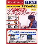 アイ・オー・データ機器 安心フィルタリングソフト「ぱそこんキッズサーフィン」 NFC-KID