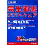 アイ・オー・データ機器 完全データ消去ソフト D-REF3