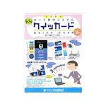 アイ・オー・データ機器 ラベル作成キット NFC-QC