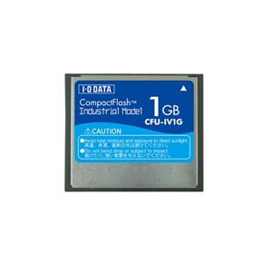 アイ・オー・データ機器 コンパクトフラッシュ インダストリアル(工業用)モデル 1GB CFU-IV1G