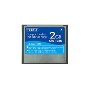 アイ・オー・データ機器 コンパクトフラッシュ インダストリアル(工業用)モデル 2GB CFU-IV2G