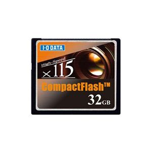アイ・オー・データ機器 115倍速 高速転送コンパクトフラッシュ(32GB) CF115-32G