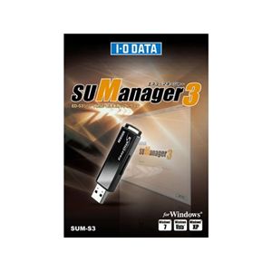 アイ・オー・データ機器 EasyDisk Secure3「ED-S3シリーズ」専用管理者用ソフトウェア SUM-S3