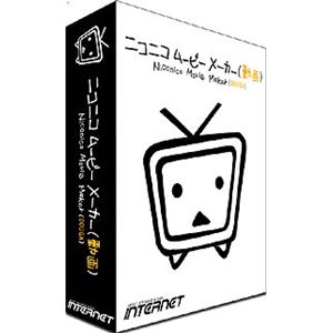 インターネット ニコニコムービーメーカー(動画) NMMD01W