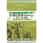 いのちのことば社 J-ばいぶるHEBREW(3rd) WLP-LK79563