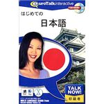 インフィニシス Talk Now! はじめての日本語 3037