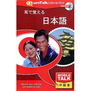 インフィニシス World Talk 耳で覚える 日本語 6927