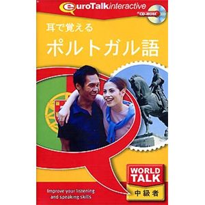 インフィニシス World Talk 耳で覚える ポルトガル語 6777