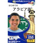 インフィニシス Talk Now! はじめてのアラビア語 2767