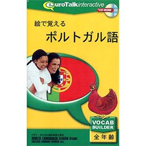 インフィニシス 絵で覚えるポルトガル語 7587