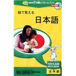 インフィニシス 絵で覚える日本語 6637