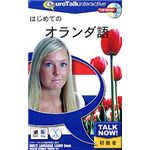 インフィニシス Talk Now! はじめてのオランダ語 2827