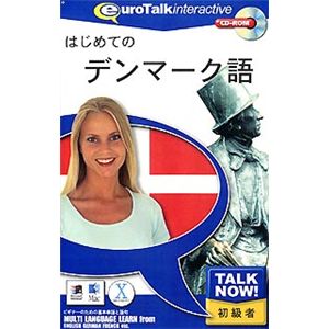 インフィニシス Talk Now! はじめてのデンマーク語 2747