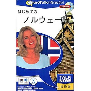 インフィニシス Talk Now! はじめてのノルウェー語 2837