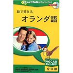 インフィニシス 絵で覚えるオランダ語 8447