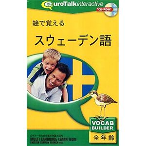 インフィニシス 絵で覚えるスウェーデン語 8567