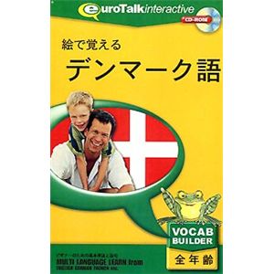 インフィニシス 絵で覚えるデンマーク語 8437