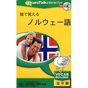 インフィニシス 絵で覚えるノルウェー語 8527