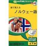 インフィニシス 絵で覚えるノルウェー語 8527