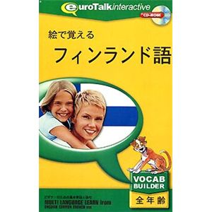 インフィニシス 絵で覚えるフィンランド語 8457