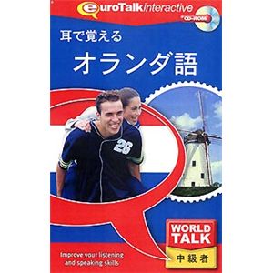 インフィニシス World Talk 耳で覚えるオランダ語 6467