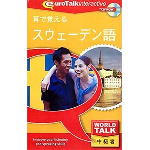 インフィニシス World Talk 耳で覚えるスウェーデン語 7137