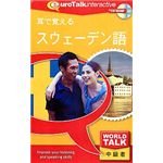 インフィニシス World Talk 耳で覚えるスウェーデン語 7137