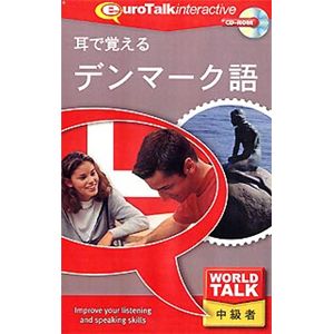 インフィニシス World Talk 耳で覚えるデンマーク語 7127