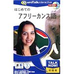 インフィニシス Talk Now! はじめてのアフリーカンス語 6187