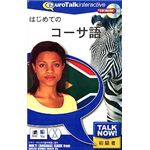 インフィニシス Talk Now! はじめてのコーサ語 6207