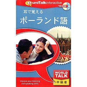 インフィニシス World Talk 耳で覚えるポーランド語 6477